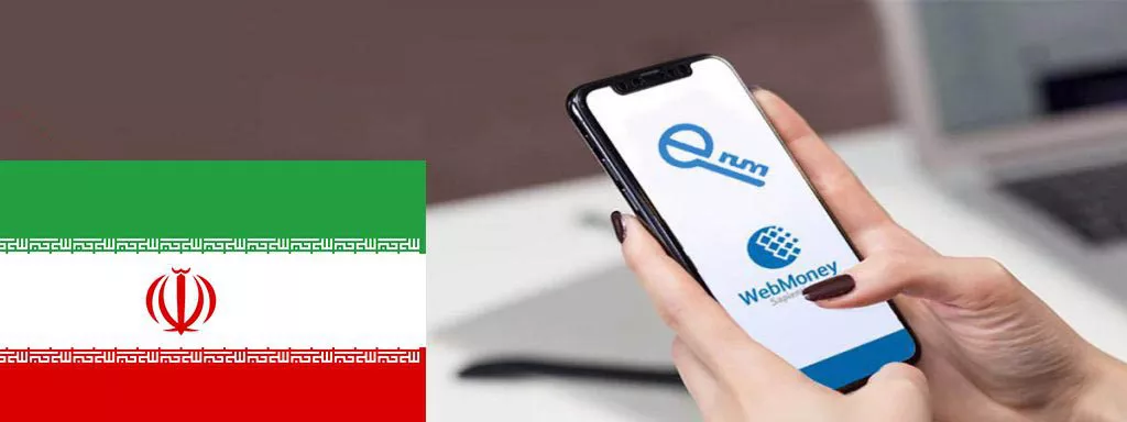 چگونه می توان در ایران به فروش وب مانی پرداخت؟