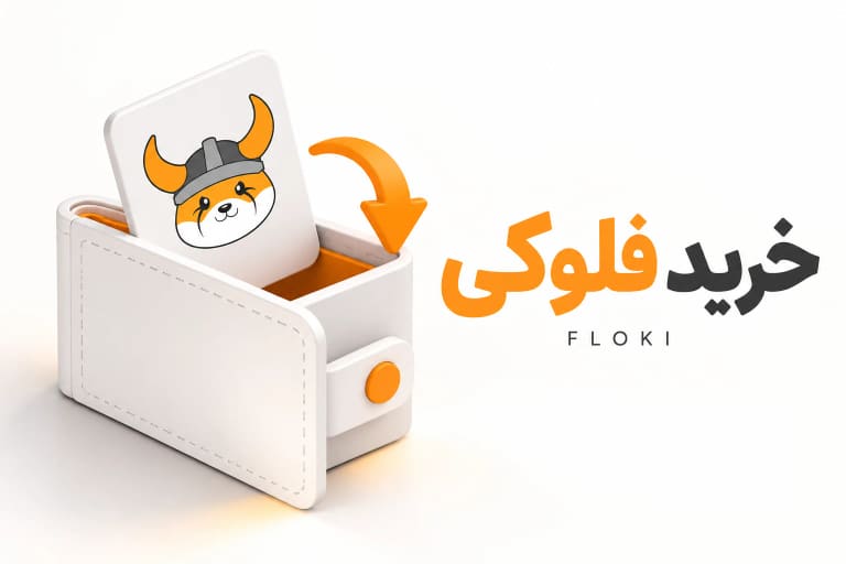 تصویر مفهومی خرید فلوکی با کارت FLOKI و کیف پول
