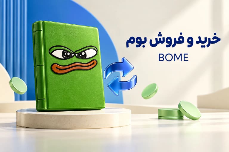 خرید و فروش بوم با نماد کتاب میم ها