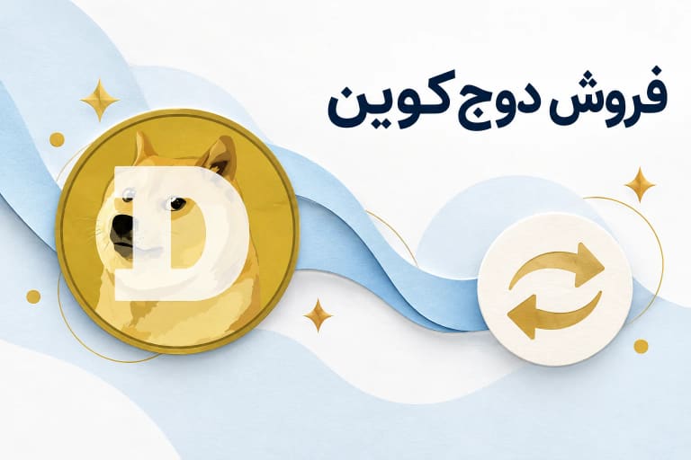 فروش دوج کوین؛ نشان DOGE و نماد مبادله روی زمینه آبی روشن