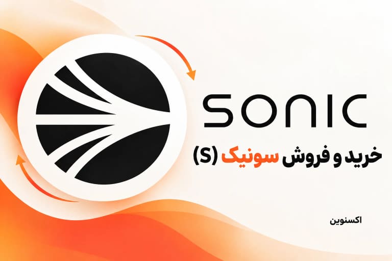 خرید و فروش سونیک S در اکسنوین با نشان سونیک