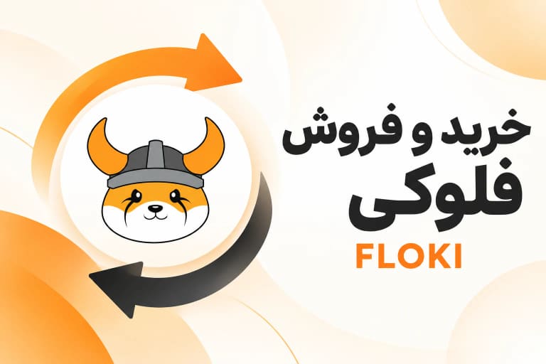 خرید و فروش فلوکی با نشان وایکینگی FLOKI و پیکان های دوطرفه