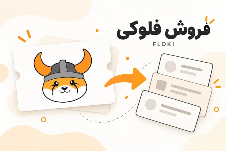 تصویر مفهومی فروش فلوکی با کارت FLOKI و پیکان خروجی