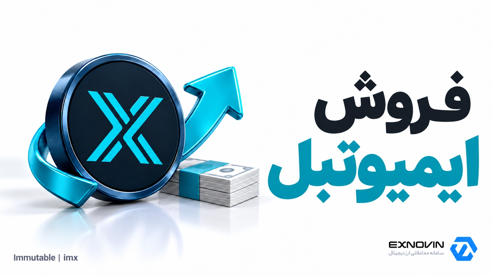 تفاوت توکن IMX روی اتریوم و شبکه Immutable Chain