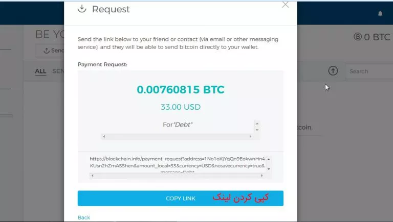 پرداخت با بیتکوین 