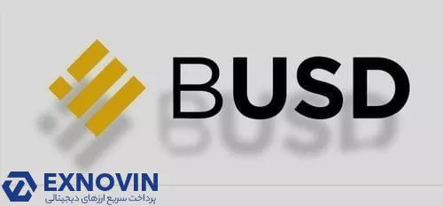 دلار بایننس BUSD چیست؟ 3 نکته درباره وضعیت آن