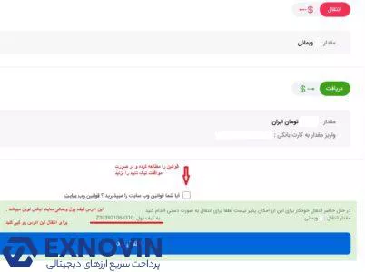 آموزش فروش وبمانی | اکسنوین