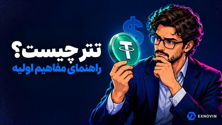 تتر چیست؛ تصویر مفهومی USDT و دلار