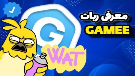 معرفی ایردراپ Gamee؛ایردراپ تلگرامی گیمی