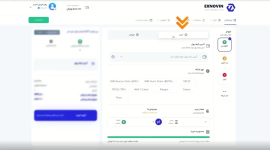 آموزش خرید تتر از اکس نوین گام به گام