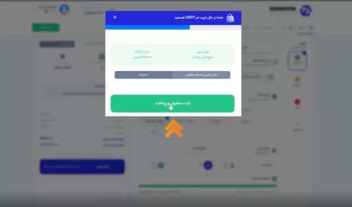 آموزش خرید تتر از اکس نوین گام به گام