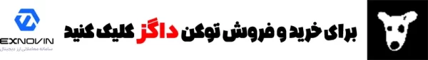 داگز لیست شد؛حالا چند تا داگز داری؟