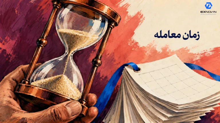 بررسی زمان معامله و مدت نگهداری پیش از انتخاب کیف پول