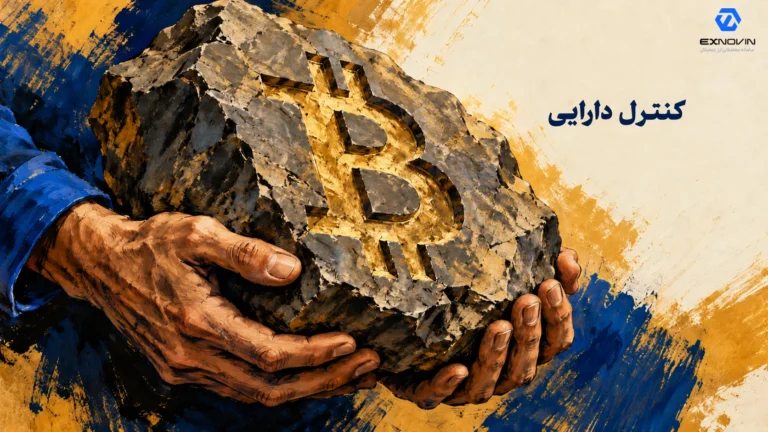 نگهداری ارز دیجیتال در صرافی یا کیف پول؛ تفاوت کنترل کلیدها