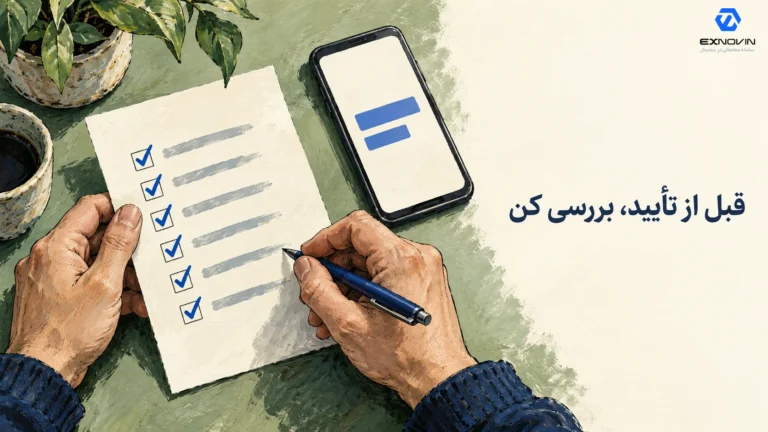 چرا قیمت خرید و فروش ارز دیجیتال با قیمت روی نمودار فرق دارد؟ بررسی پیش نمایش سفارش و فهرست کنترل پیش از تأیید