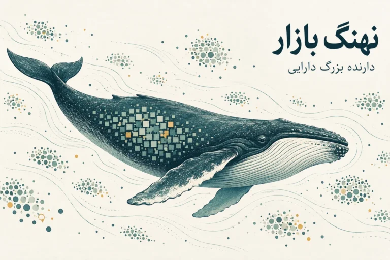 تصویر مفهومی نهنگ بازار به عنوان دارنده بزرگ دارایی