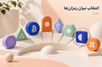 تصویر مفهومی انتخاب میان بیت کوین و آلت کوین ها