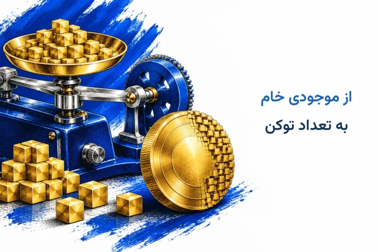 تبدیل موجودی خام به تعداد قابل خواندن با مقیاس اعشار