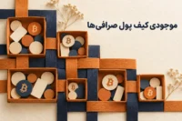 محفظه های کاغذی با نماد بیت کوین در طرح موجودی کیف پول صرافی ها