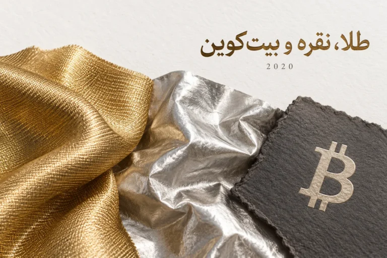 بافت های طلایی و نقره ای کنار نماد بیت کوین